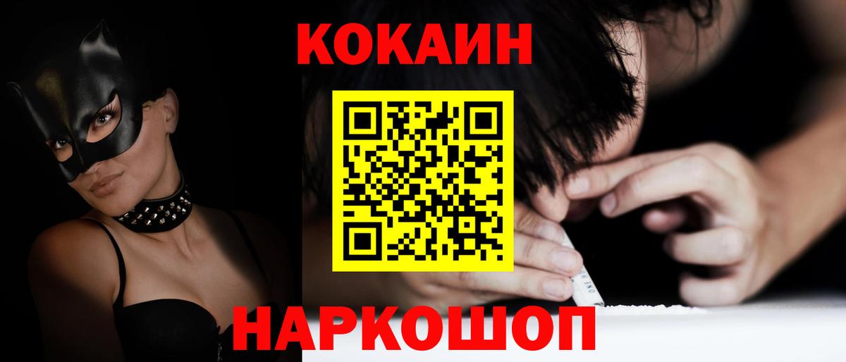 COCAIN 99%  Cocaine Колумбийский  Железноводск  Вход с VPN 