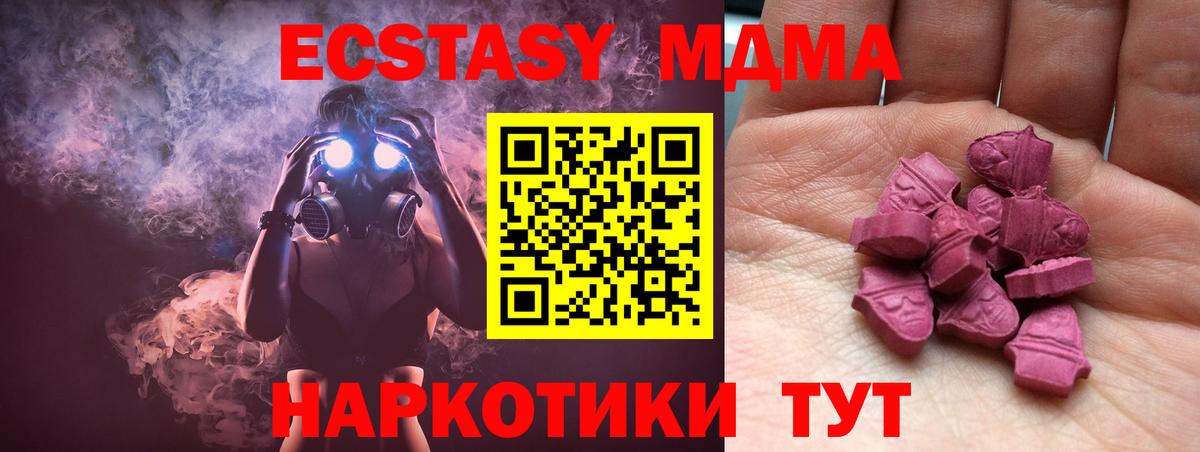 Экстази DUBAI  Вход с VPN  Железноводск  Экстази Punisher 
