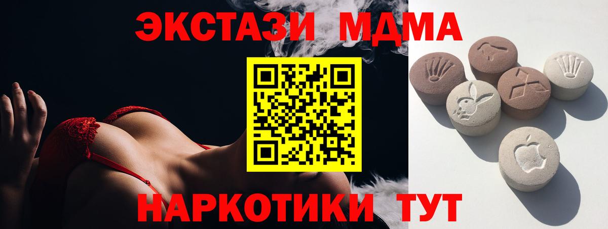 Ecstasy таблы Железноводск