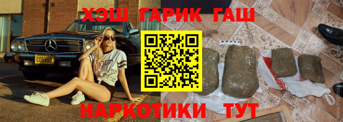 Железноводск  ГАШИШ Cannabis  ГАШИШ 40% ТГК  Вход с VPN 