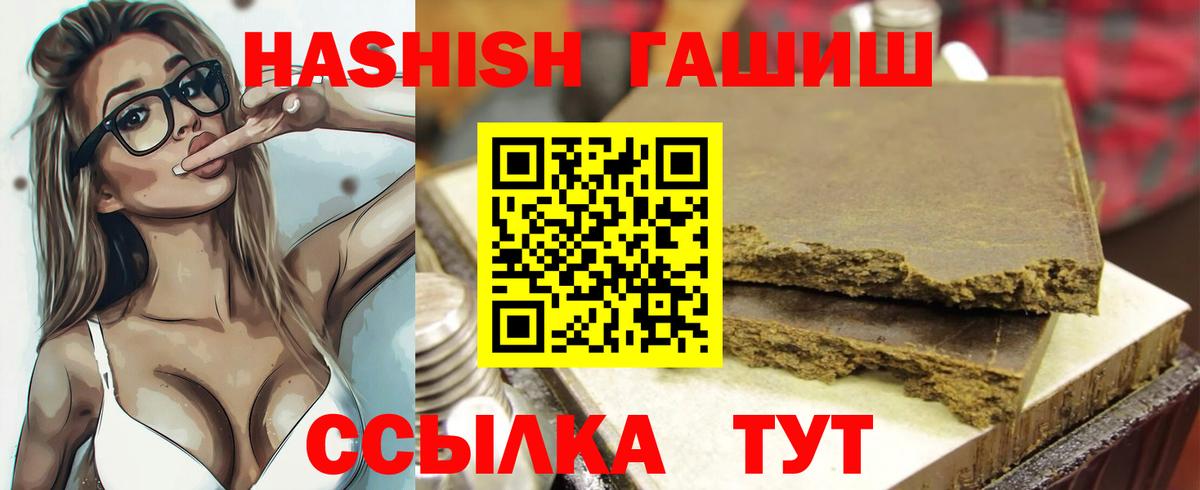 ГАШИШ hashish Железноводск