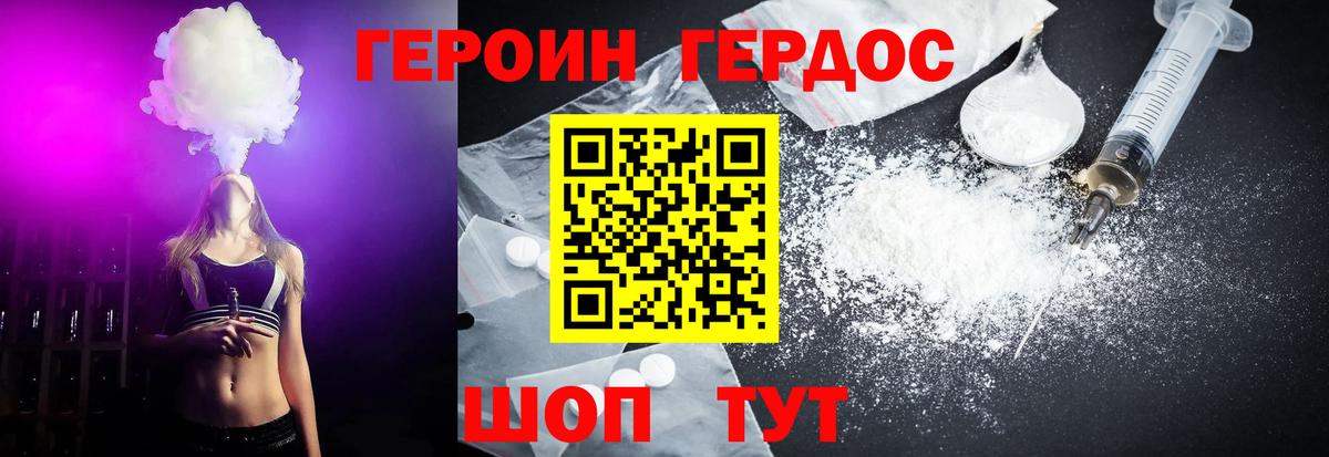 ГЕРОИН Афган  Вход с VPN  Железноводск 