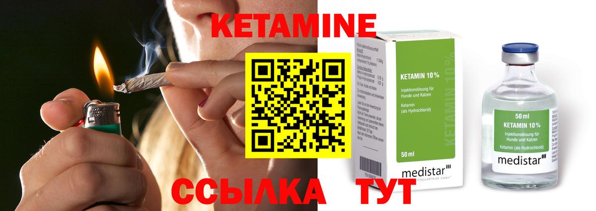 Железноводск  МЕГА зеркало  Вход с VPN  Кетамин VHQ  КЕТАМИН ketamine 