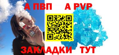 альфа пвп VHQ Кунгур