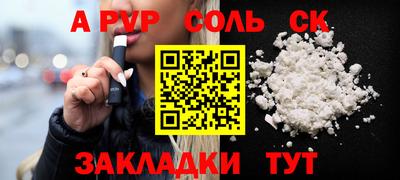 альфа пвп VHQ Кунгур