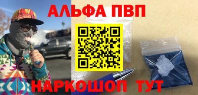 альфа пвп VHQ Кунгур