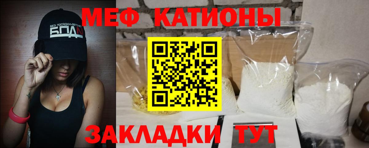 Меф  Мефедрон мяу мяу  МЕФ  Железноводск  Вход с VPN 