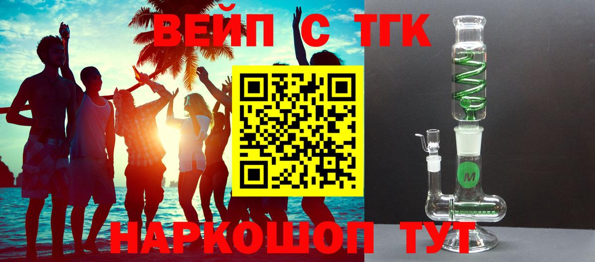 ТГК Wax Железноводск