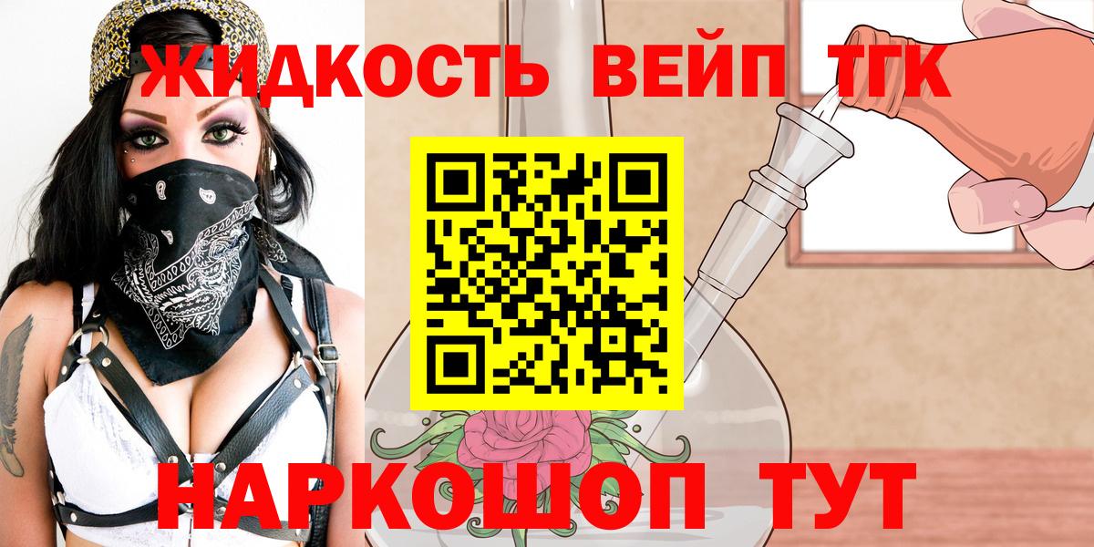 Дистиллят ТГК Wax  Вход с VPN  ТГК Wax  цена   Железноводск 