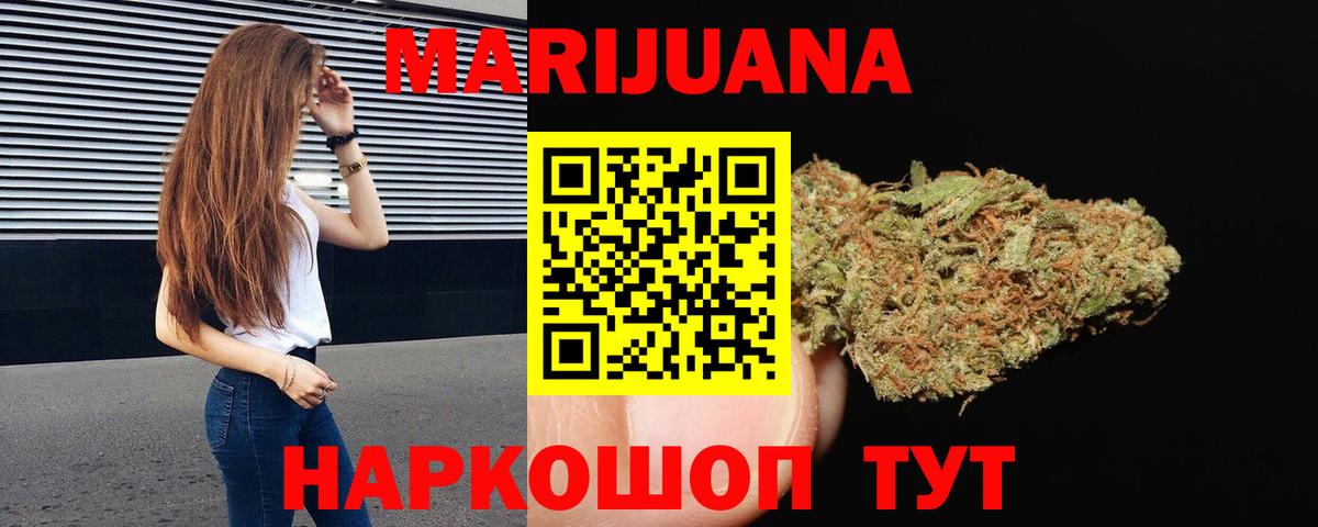 Бошки марихуана семена Железноводск