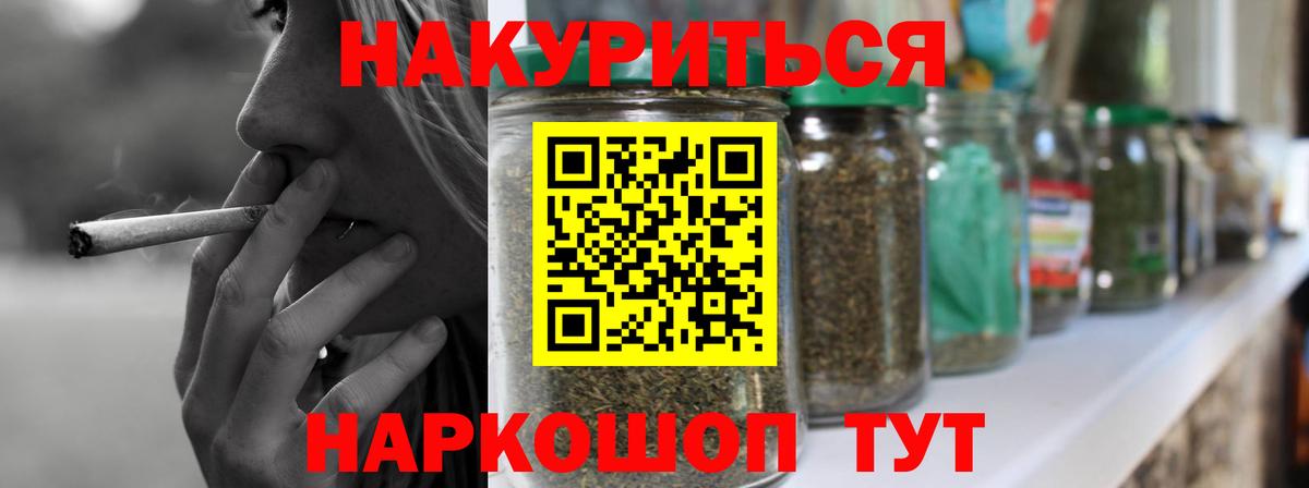 Каннабис VHQ  Канабис Amnesia  Конопля план  Вход с VPN  Железноводск 